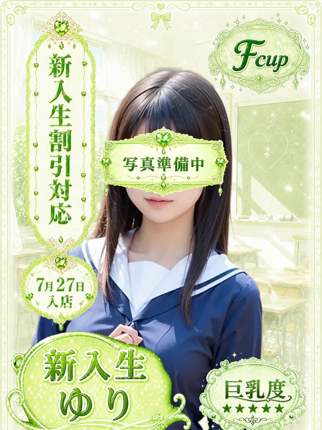 ゆりちゃん写真