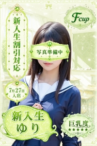 ゆりちゃんプロフィールへ