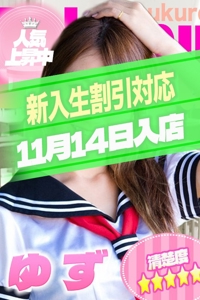 ゆずちゃんプロフィールへ