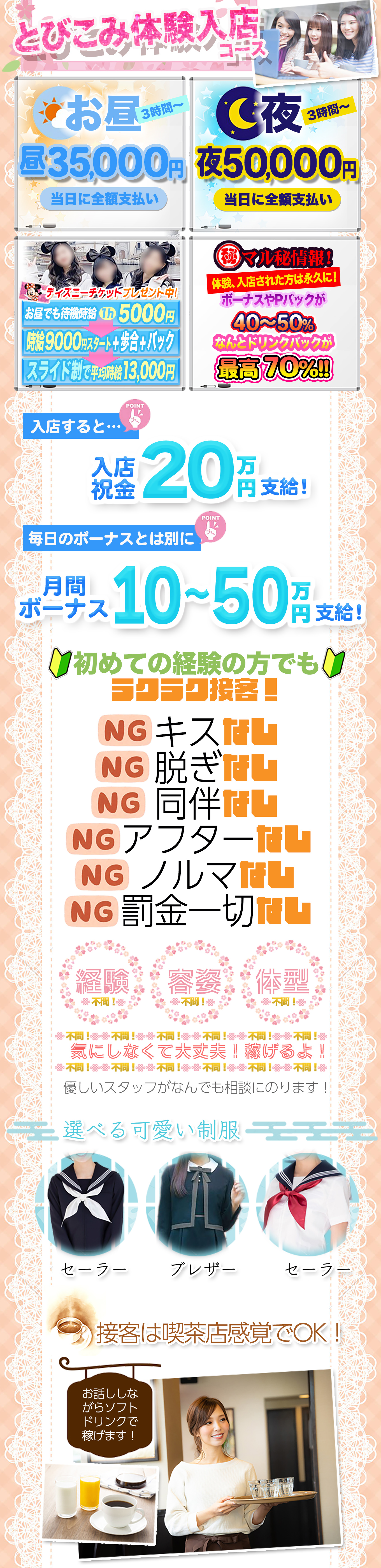 池袋コスプレ日払いバイト♪