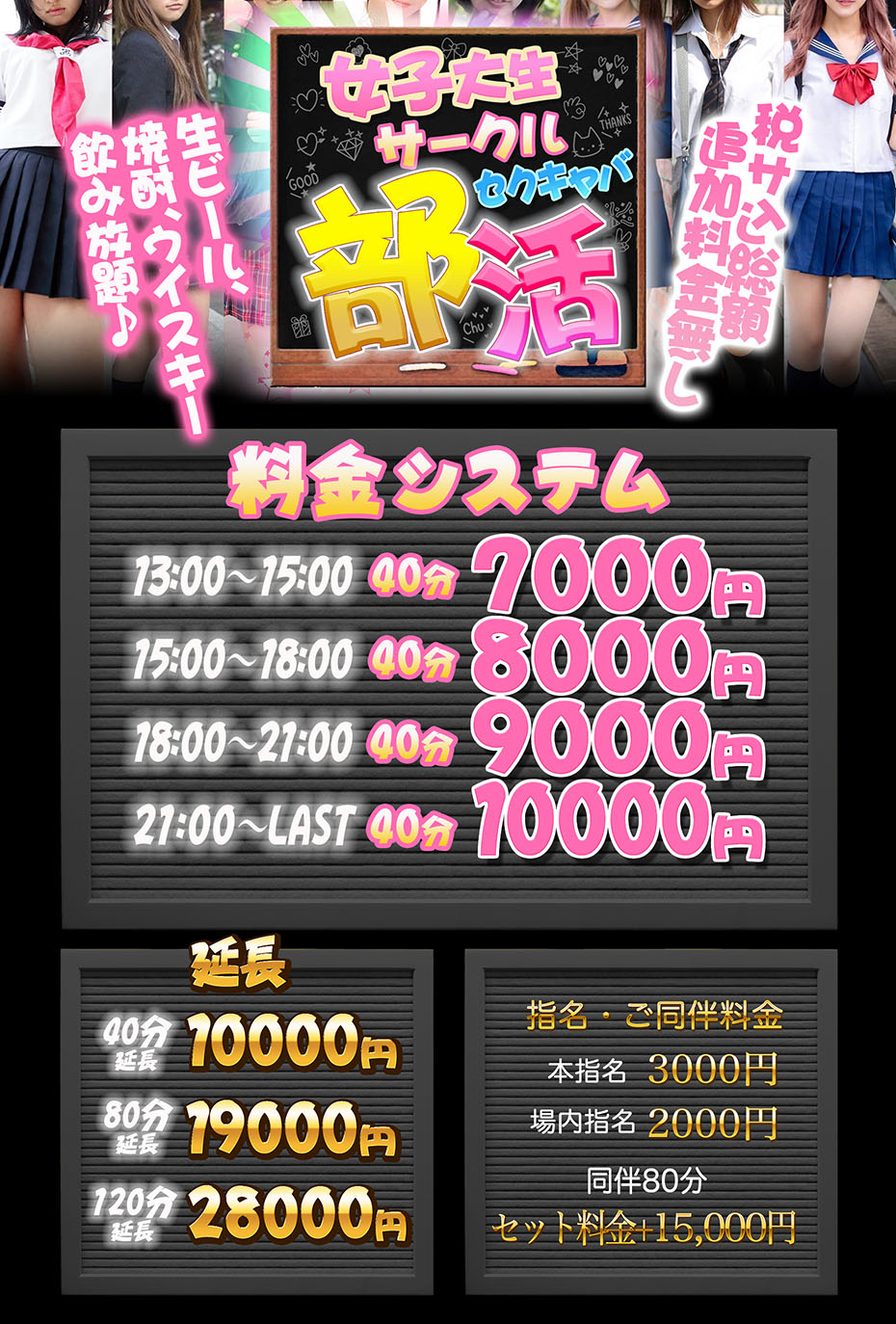 朝から営業！料金システム
